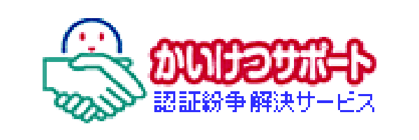 かいけつサポート　認証紛争解決サービス